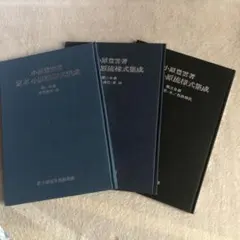 2026年最新】小原流様式集成の人気アイテム - メルカリ