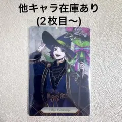 【同梱割】ツイステ リリア ウエハース7 ブルームバースデー②