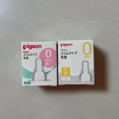 ピジョン スリムタイプ乳首S