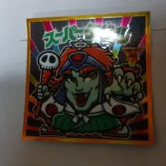 ビックリマンシール スーパーデビル 2-6GH