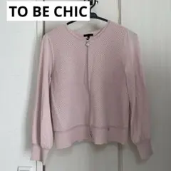 2025年最新】to be chic カーディガンの人気アイテム - メルカリ
