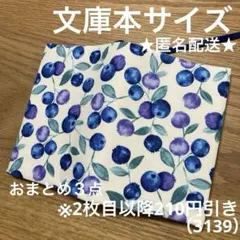りり☆プロフ必読☆様 リクエスト 3点 まとめ商品