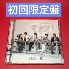 2026年最新】嵐 arashic 初回限定盤の人気アイテム - メルカリ
