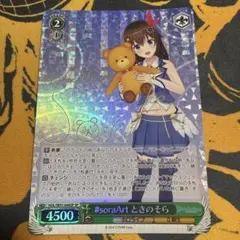 2026年最新】ときのそらサインの人気アイテム - メルカリ