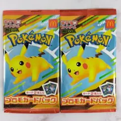 マクドナルド ハッピーセット プロモカードパック 新品未開封 2個セット
