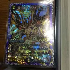 魔の革命 デス・ザ・ロスト