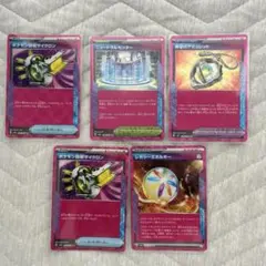 ポケモンカードまとめ売り R.ACE.S 計291枚 - メルカリ