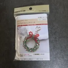 【新品未開封品】パーツクラブ クリスマスビックリース