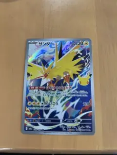 ポケモンカード サンダー