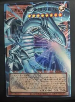 遊戯王 遊戯王 白き幻獣-青眼の白龍 オーバーフレーム ライバルズ