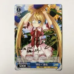 ヴァイス オーバーマイセルフ渋谷凛 敢闘賞 タイトルカップ PR プロモ