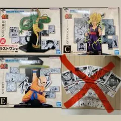 ドラゴンボール 40周年 フィギュア3点セット