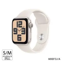 Apple Watch SE 第2世代 40mmスターライト 保証書付き