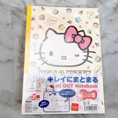 新品未開封⭐️Hello Kitty ハローキティ全ドット罫ノート 5冊セット