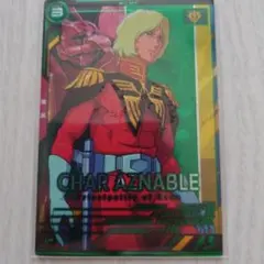 ガンダムアーセナルベースVEB01弾P シャア・アズナブル