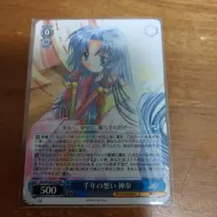 ラッシュデュエル 救惺望御 きゅうせいぼうぎょ シークレットレア