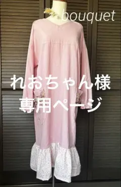 れおちゃん様専用　ハンドメイド　エプロン　割烹着　ワンピース　保育士　介護　看護