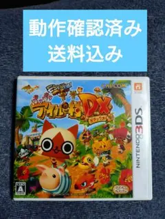 「動作確認済み」【3DS モンハン日記 ぽかぽかアイルー村DX】中古