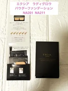 アルビオン　エクシア　パウダーファンデーション&メイクアップベース　サンプル