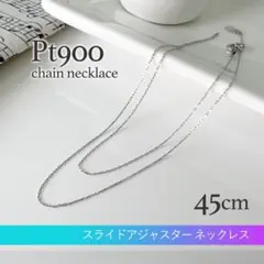 プラチナ レディース チェーン ネックレス 45cm 長さ調整可能* 新品 