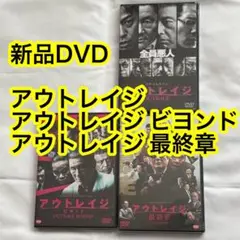 2025年最新】アウトレイジ 最終章の人気アイテム - メルカリ
