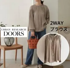 アーバンリサーチドアーズ 2WAYギャザーブラウス グレージュ 長袖