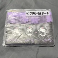 クロミ フリル付きポーチ 黒 ブラック 紫 リボン 一番くじ グッズ サンリオ