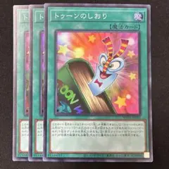 トゥーンのしおり