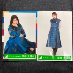 櫻坂46 齋藤冬優花 生写真 まとめ売り - メルカリ