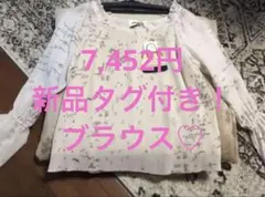 ドールアップウップス新品未使用タグつきブラウス♡
