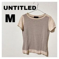 【美品】UNTITLED ストライプ 半袖ニット M