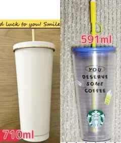 ✳使用回数少なめスタバタンブラー他2本セットその他おまとめ購入で10%割引き