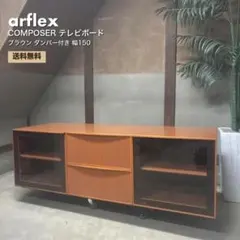 2026年最新】arflex リビング収納の人気アイテム - メルカリ