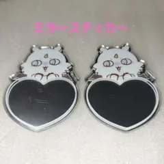 まじかる ちいかわ トレーディング ミラー ステッカー あのこ