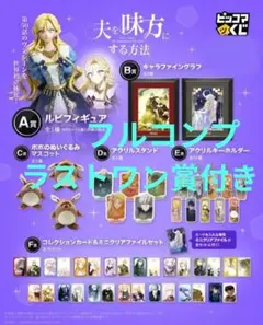 2026年最新】#ピッコマくじの人気アイテム - メルカリ