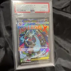 psa10メガリザードンXex MA MEGA ハイクラスパック 2枚セット ①