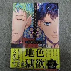 金曜日のコインランドリー SOSSO