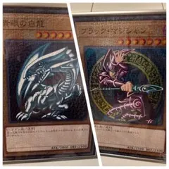 遊戯王　完成品パズル2点セット　ブラックマジシャン　ブルーアイズホワイトドラゴン 遊戯王 完成品パズル2点セット ブラックマジシャン ブルーアイズ