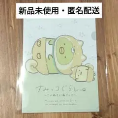 2026年最新】松屋 すみっコぐらしの人気アイテム - メルカリ