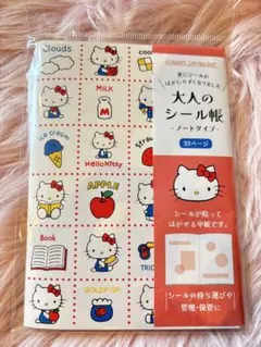 サンリオ ハローキティ 大人のシール帳