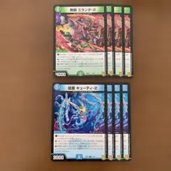 99087 無頼ミランダ2 猛菌キューティー2