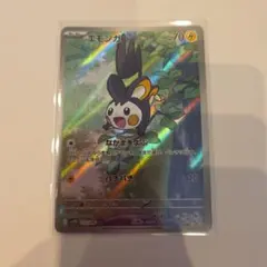 エモンガ（AR）116 ブラックボルト | Poketrage