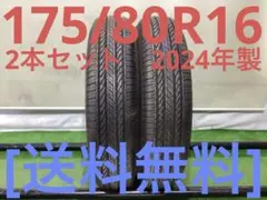 T2161[送料無料]ブリヂストン　DUELER H/L 175/80R16のサムネイル