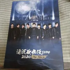 滝沢歌舞伎 ZERO 2020 The Movie('20松竹)〈2枚組〉 - メルカリ