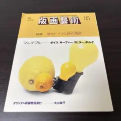 2026年最新】ヨーゼフ・ボイスの人気アイテム - メルカリ
