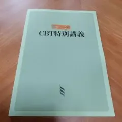 MEC DOCTOR'S LIFE MEC CBT 講座 学習教材/動画講座一覧|MEC Net.