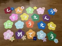 進級　卒園　入園　おめでとう　保育　幼稚園　卒園式　入園式　3月　4月　春　壁面