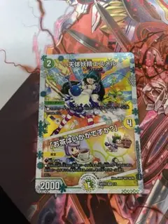 2025年最新】エスメル 神アートの人気アイテム - メルカリ
