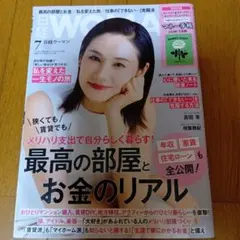 WOMAN2022年 7月号★付録無し★