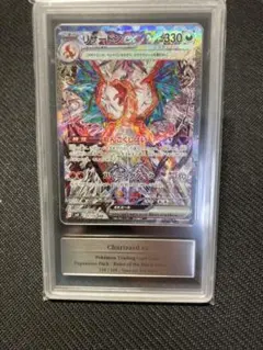 ①リザードンex SAR 134/108 gemix9 psa10相当